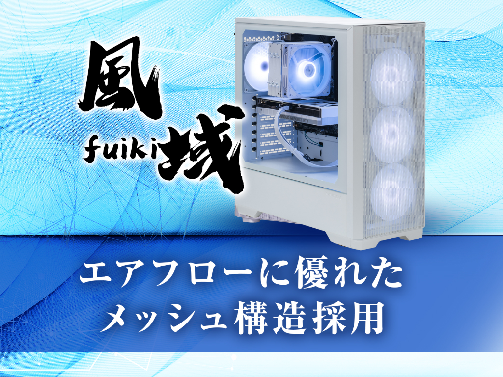 fuuiki_02