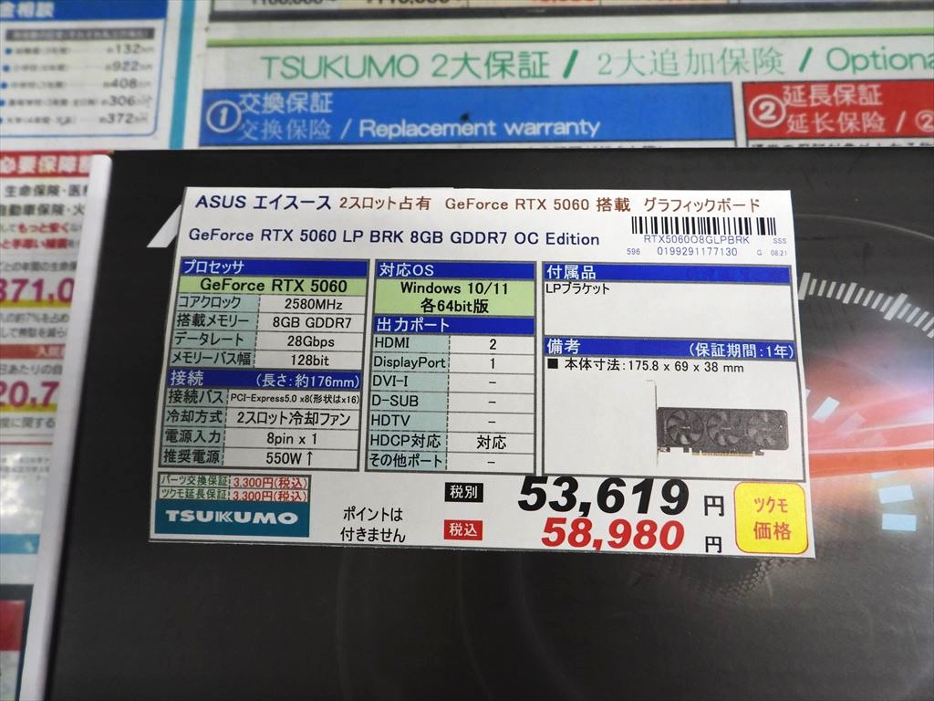akiba_asus5060_20250822_04