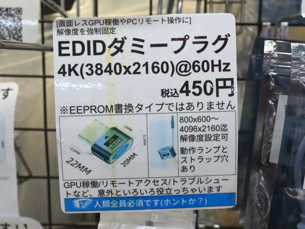 edid_dummy_plug_04