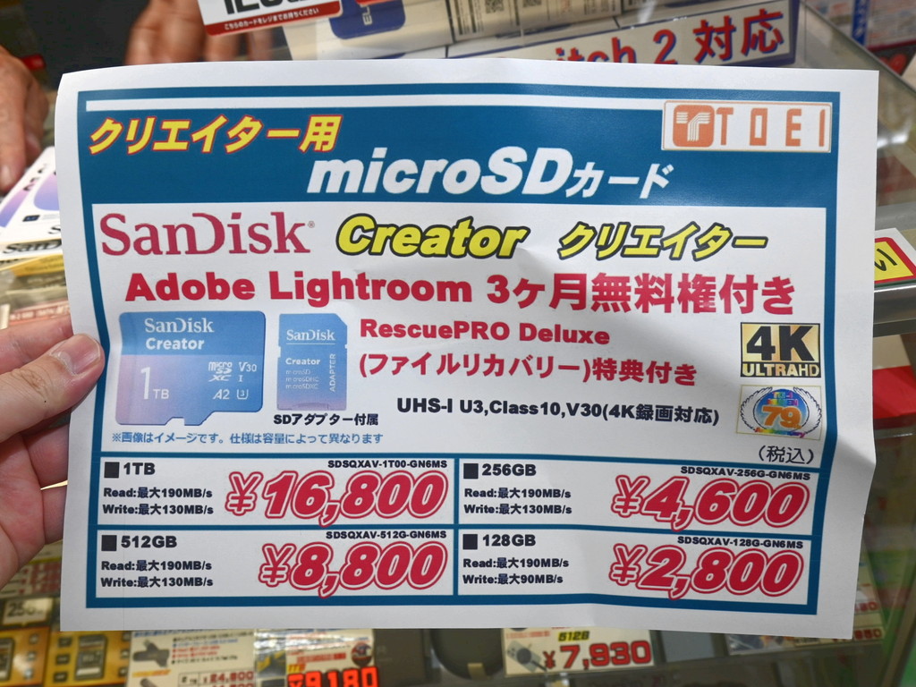 SanDisk_Creator_microSD_05