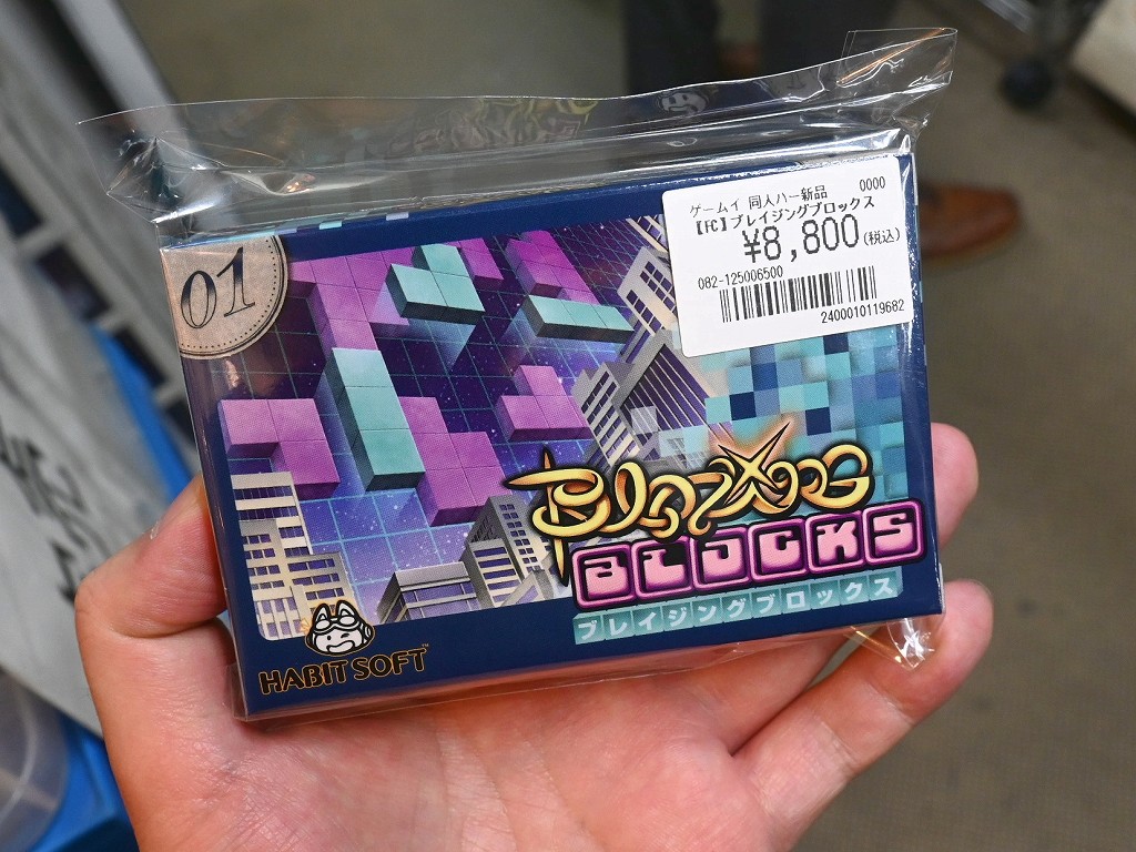 BLAZING_BLOCKS_03