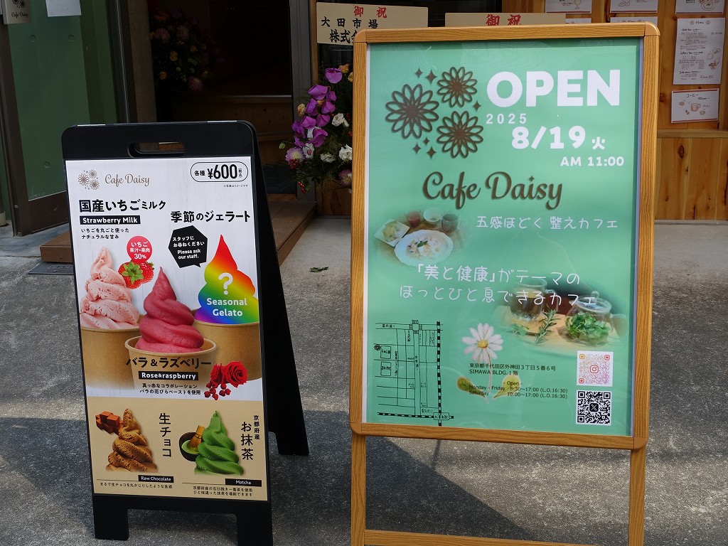 cafe_daisy_04