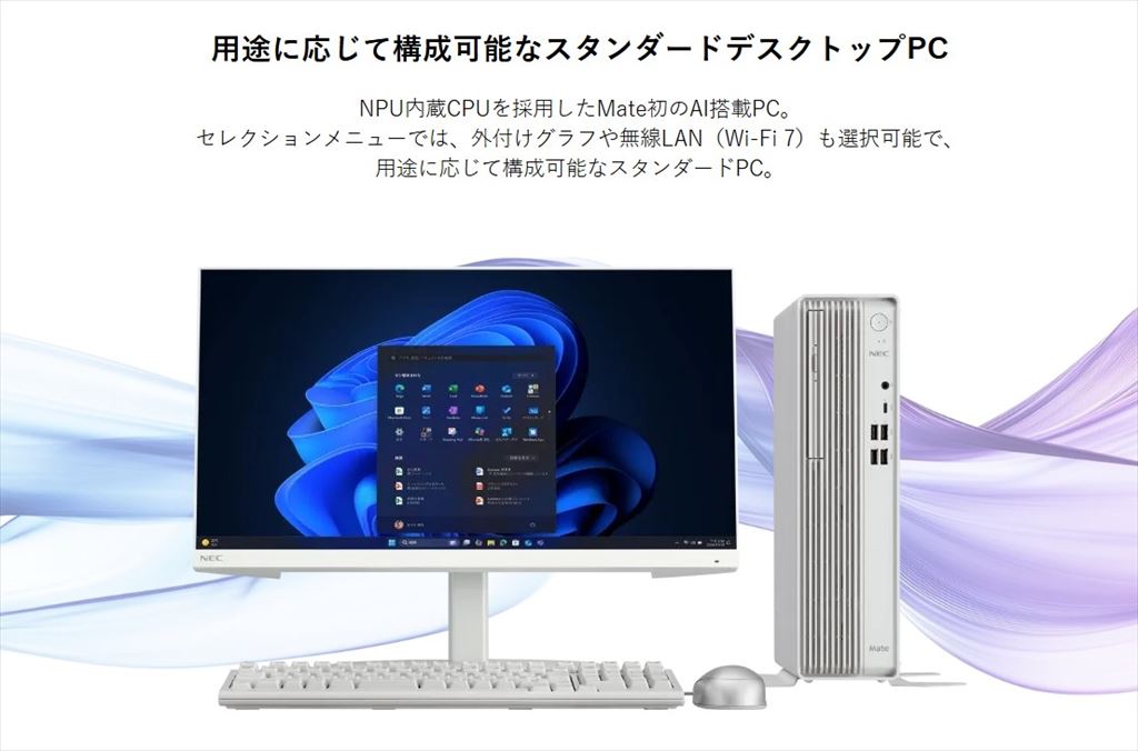 nec_mate_typeme_05a