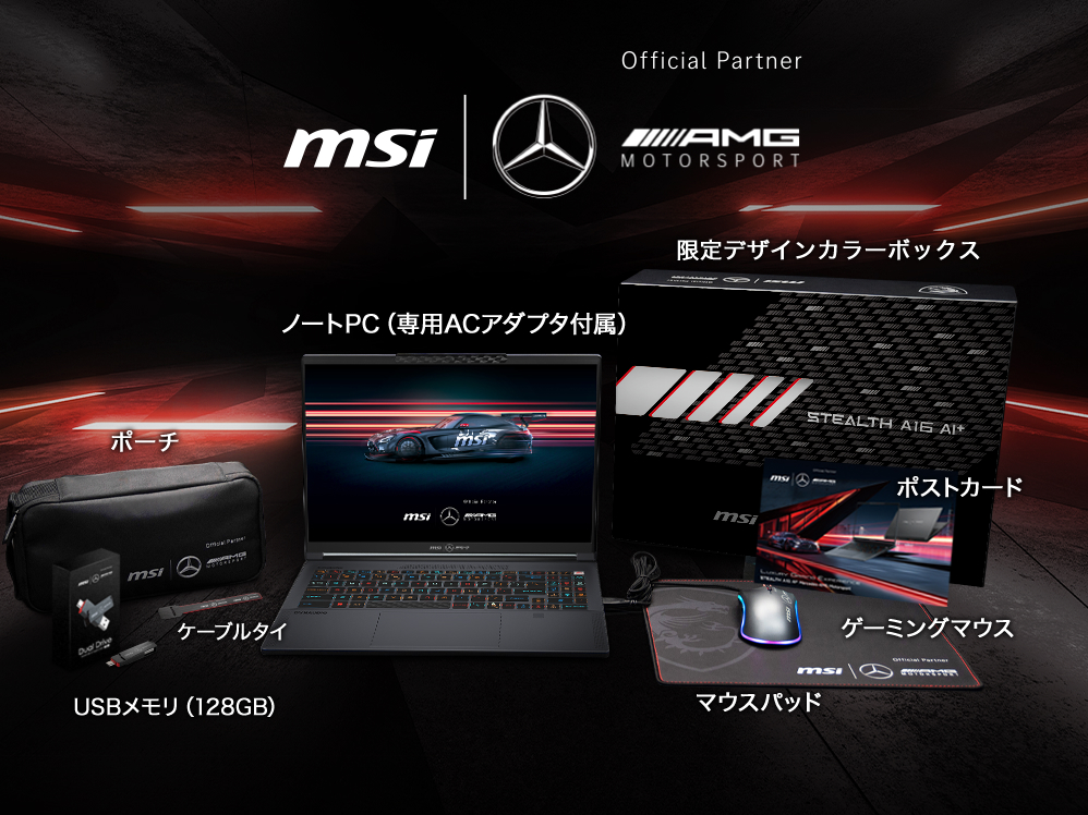 Mercedes-AMG Motorsport_03