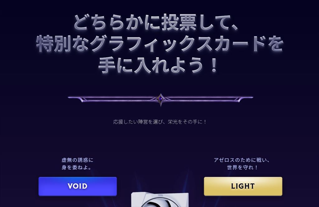 msi_wow_campaign03
