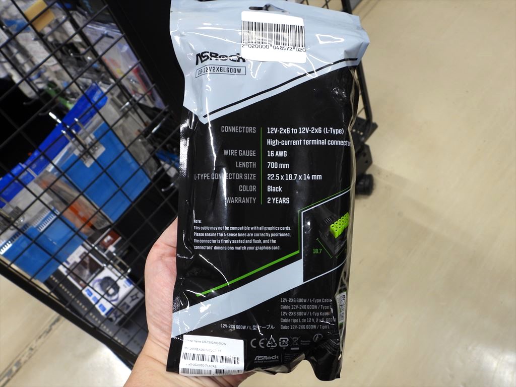 akiba_asrock_20250902_05