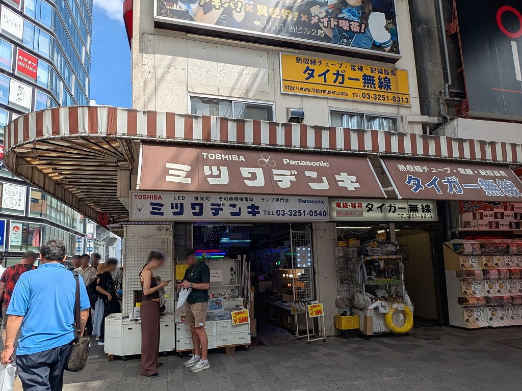 mitsuwa_denki_close_03