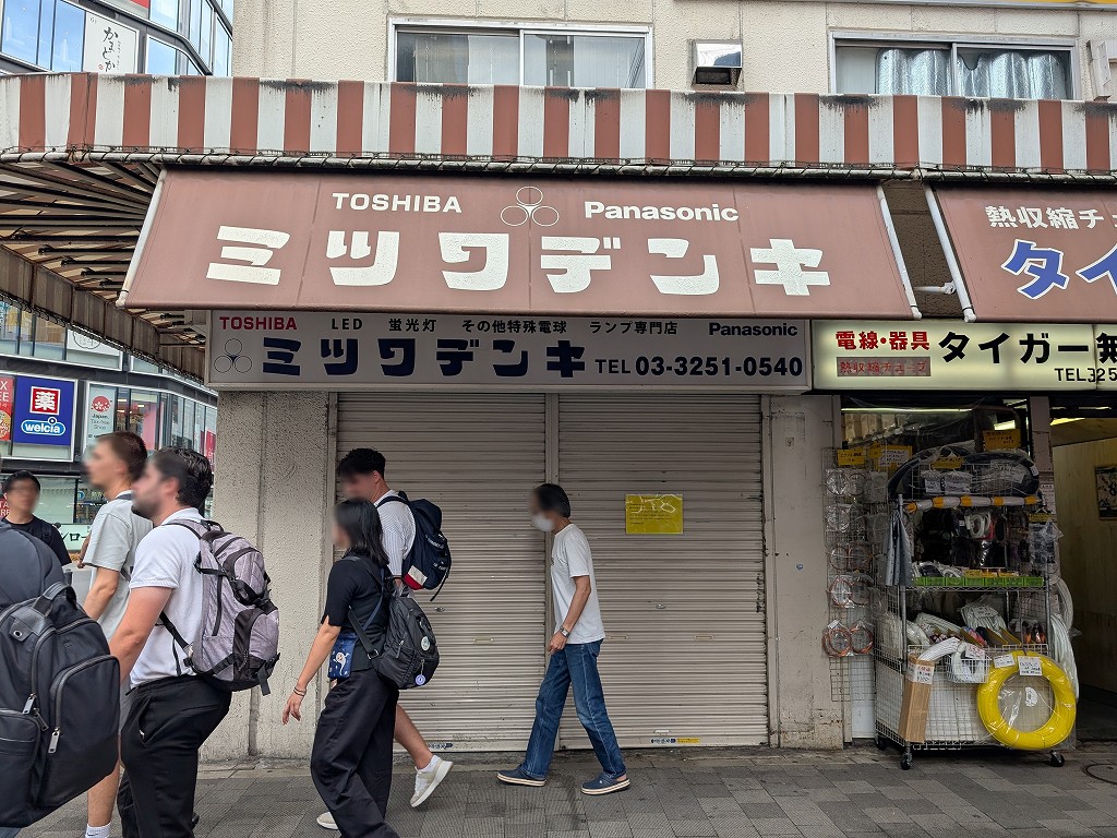 mitsuwa_denki_close_04