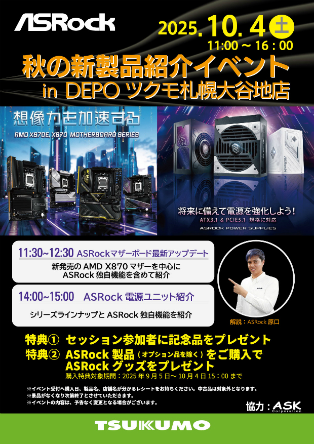 ASRock_Depo_02
