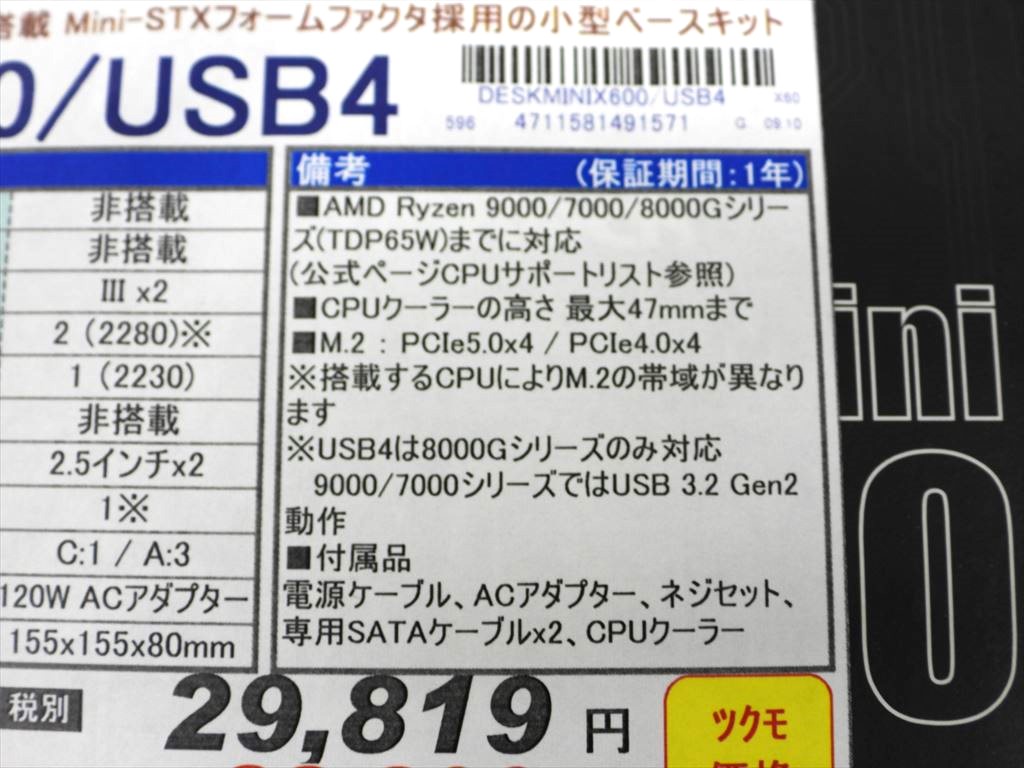 akiba_asrock_20250911_05