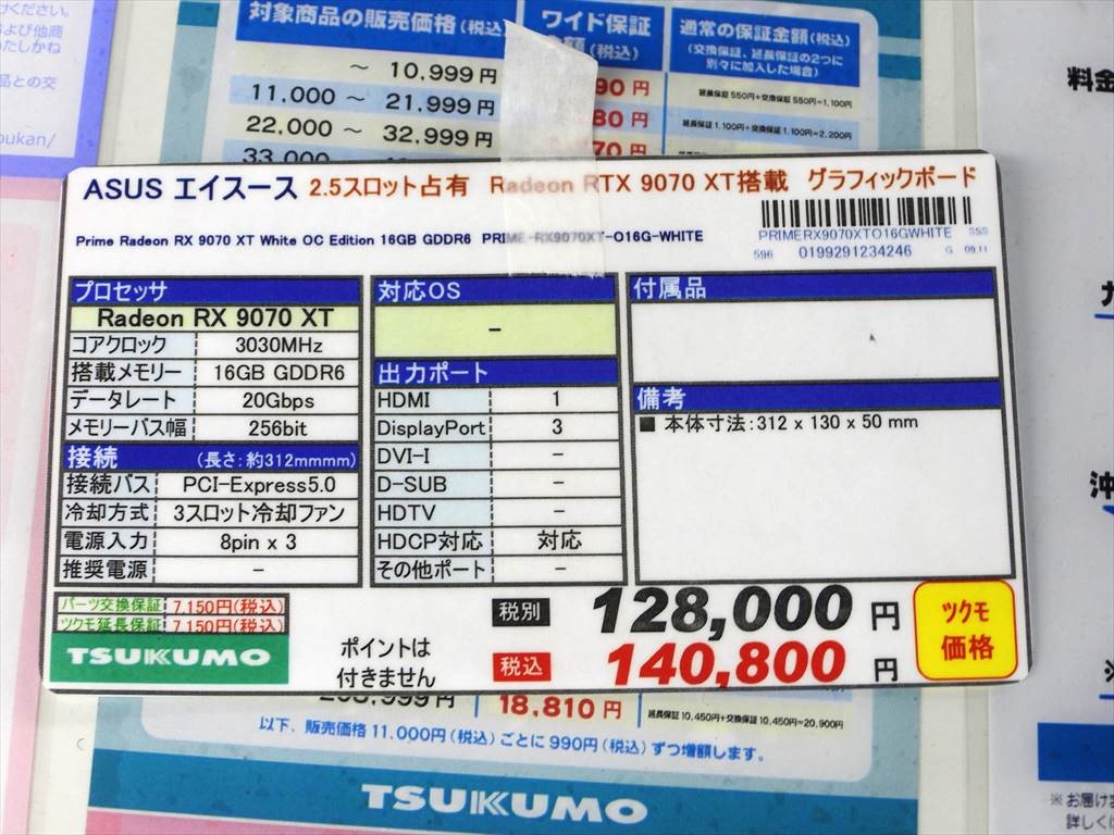 akiba_asus_20250912_04