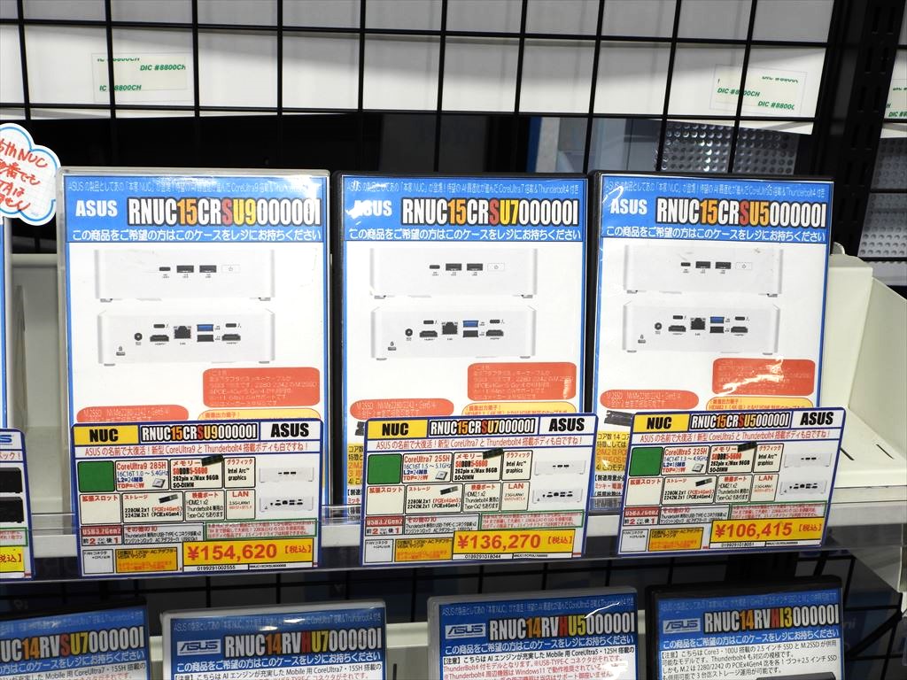 akiba_nuc_20250912_04