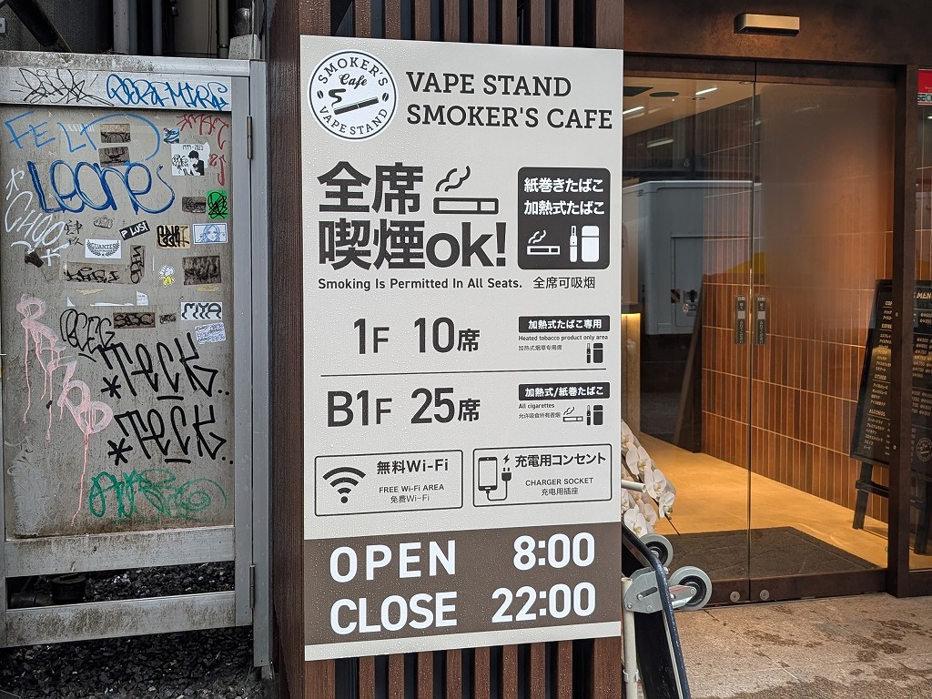 VapeStand_shouwadoori_04