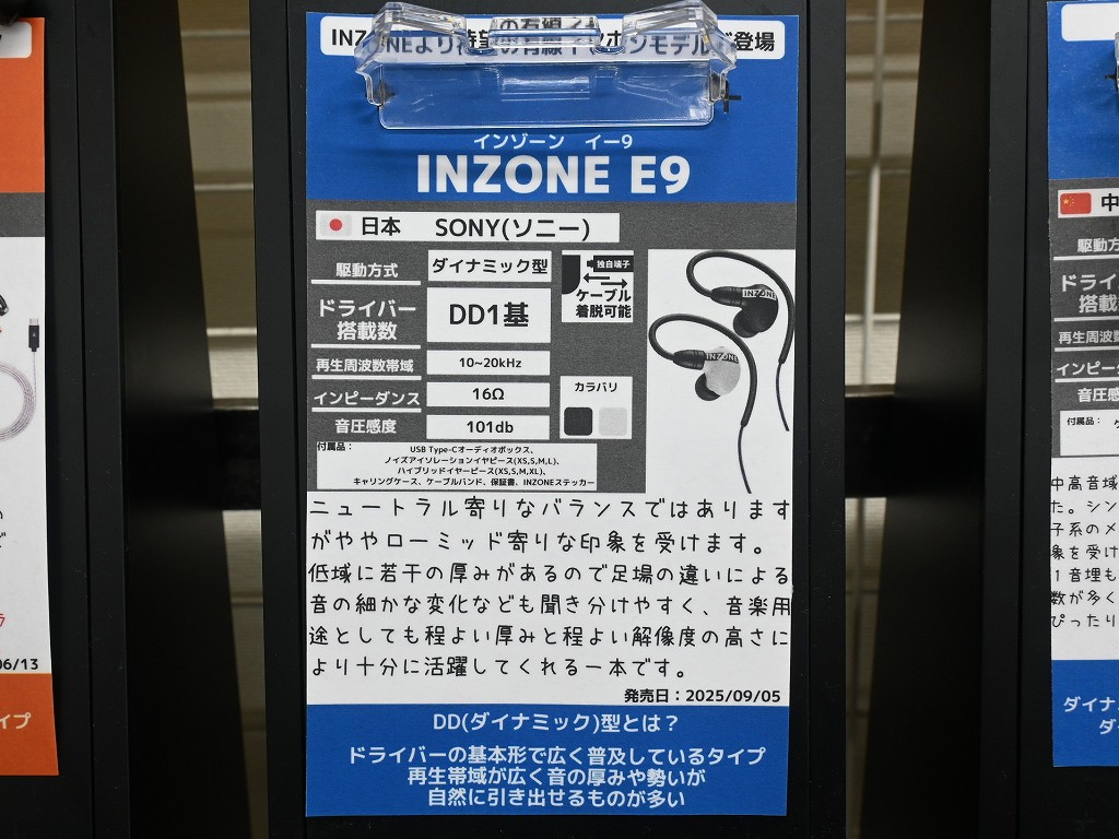 INZONE_E9_06