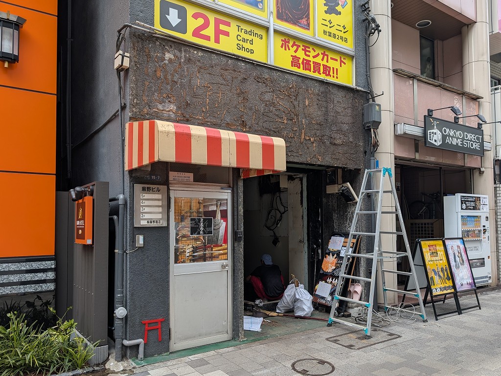 (アキバ取材班) 中央通りで海鮮丼をリーズナブルに楽しめた「若狭家 秋葉原店」が閉店