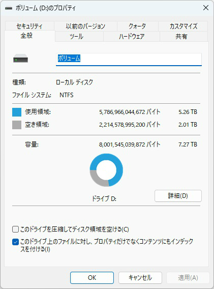 SN8100_8TB_402_folder