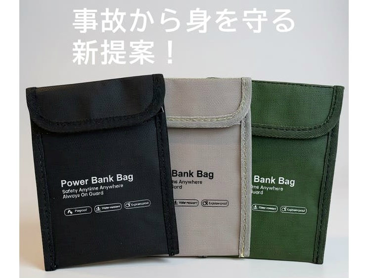 (次に来るモノ) 4層構造で炎や熱を強力ブロック！耐熱性能800℃のモバイルバッテリケース