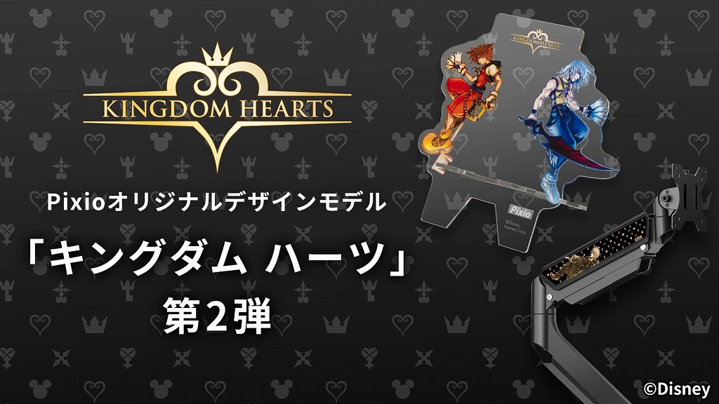 PIXIO_KINGDOM_HEARTS_02_03