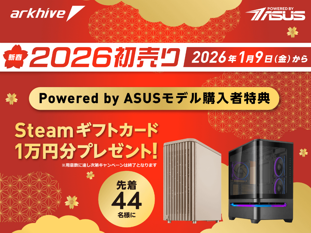 アーク、1万円分のSteamギフトカードが先着でもらえるキャンペーン