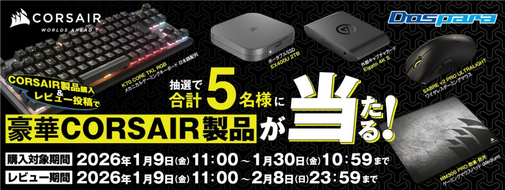 corsair_review