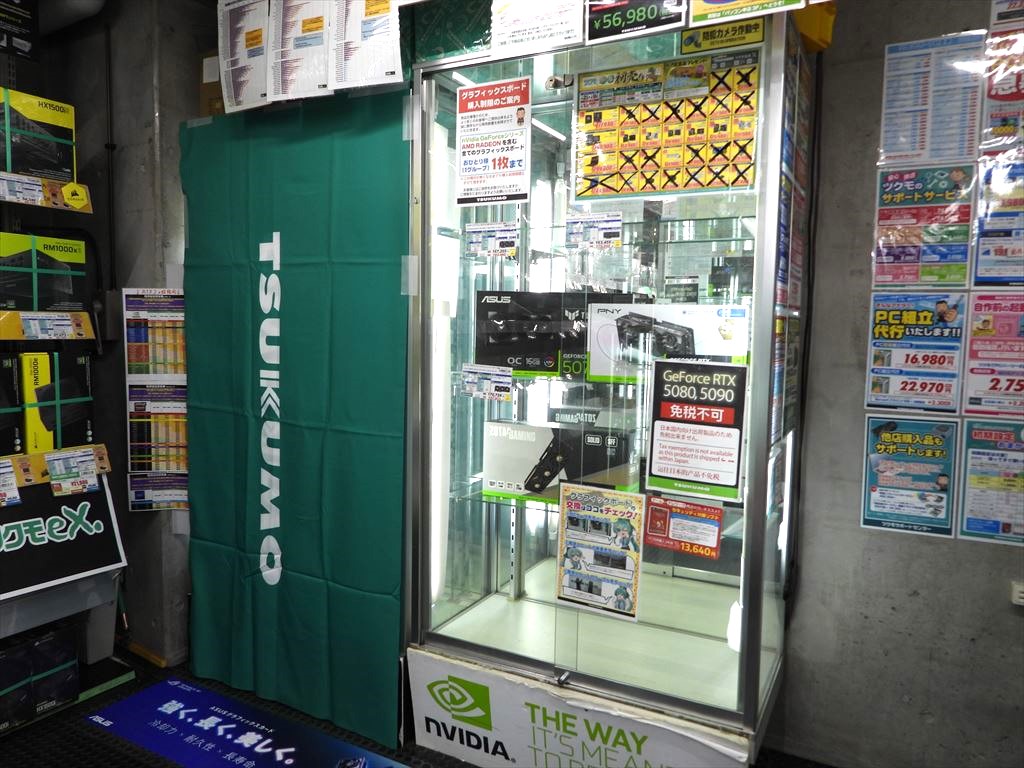 akiba_vga_20260109_08