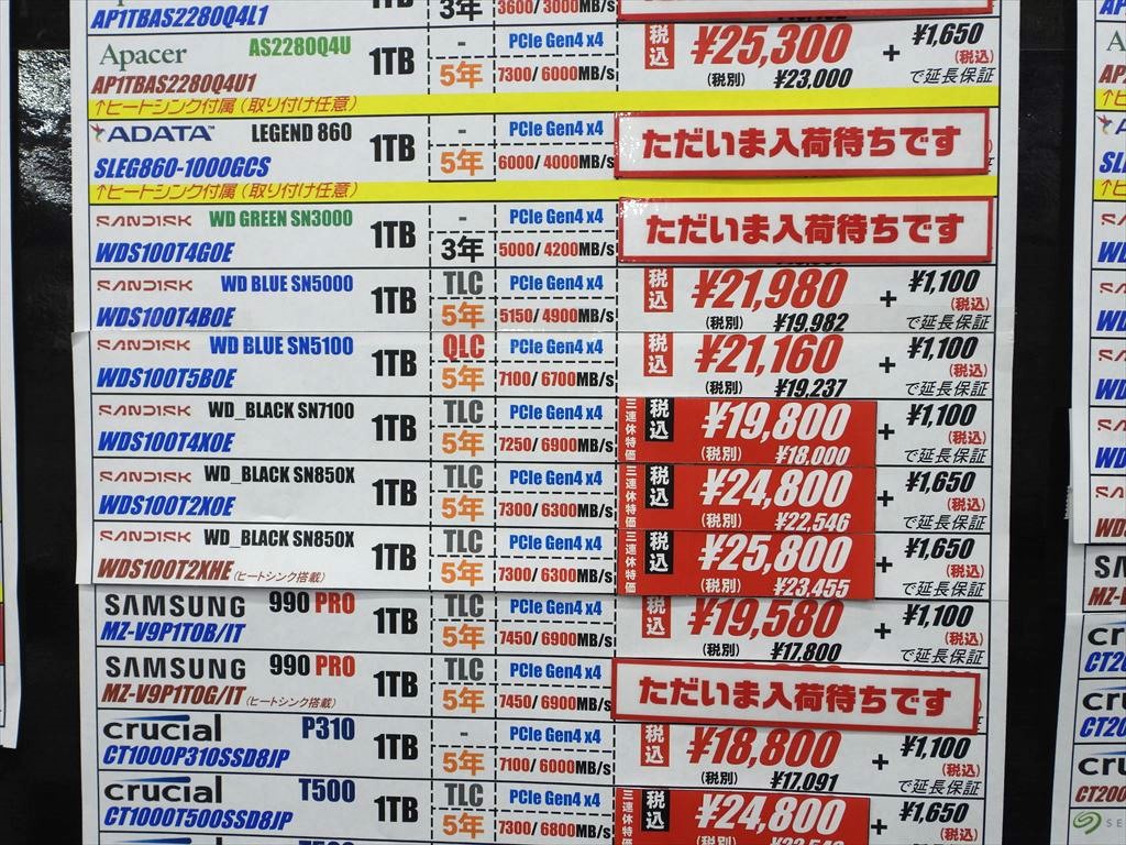 akiba_vga_20260109_10
