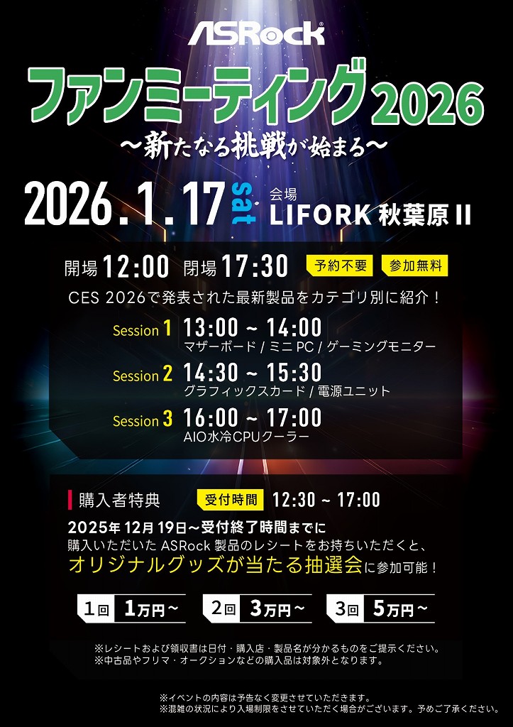 ASRock_event260117_02