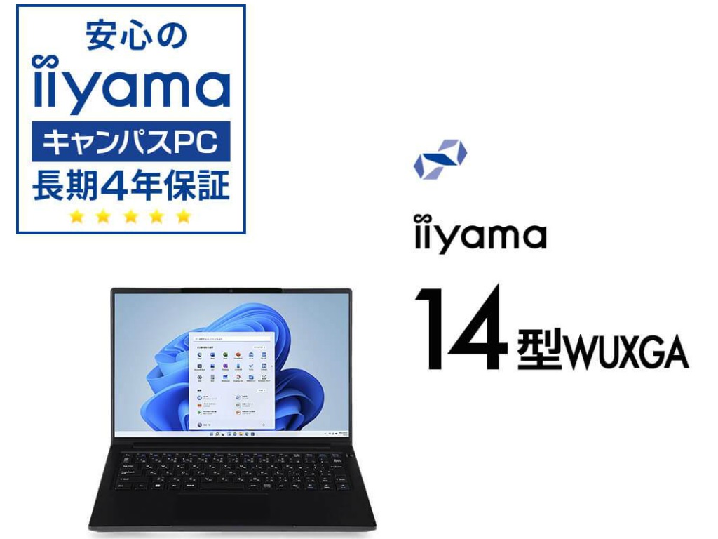 1kg以下で最大15.3時間駆動の学生向けノートPC「iiyama キャンパスPC」発売