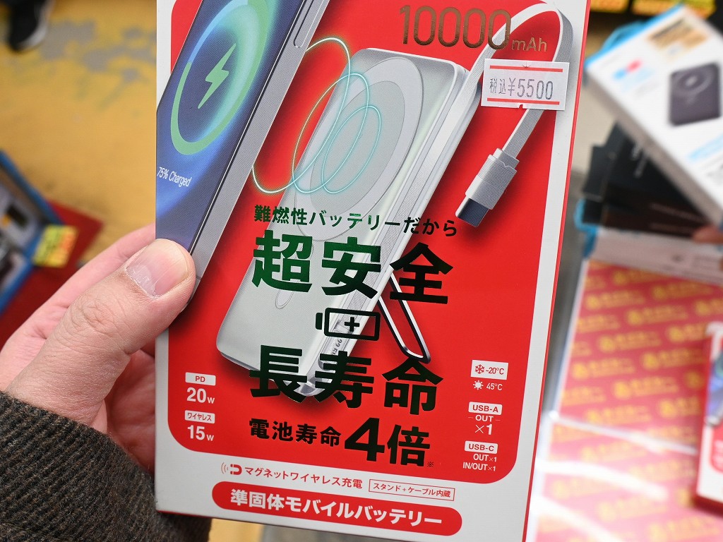 (アキバ取材班) 4倍長寿命で釘が刺さっても安全、準固体モバイルバッテリーのMagSafe充電対応モデルが入荷