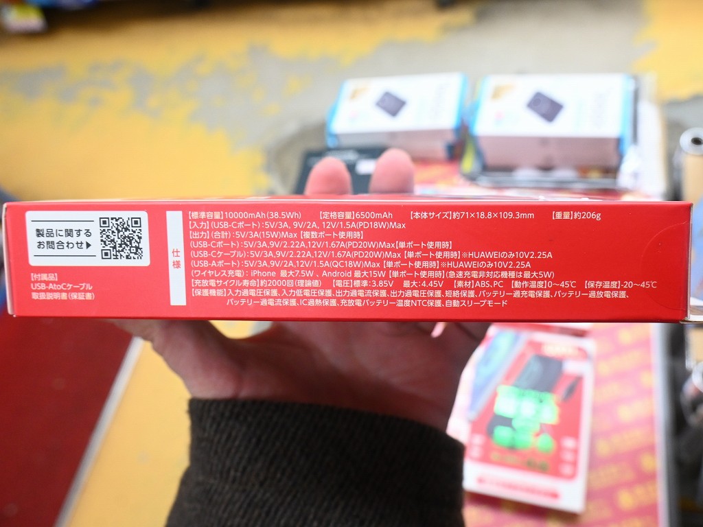 airj_battery_260113_05