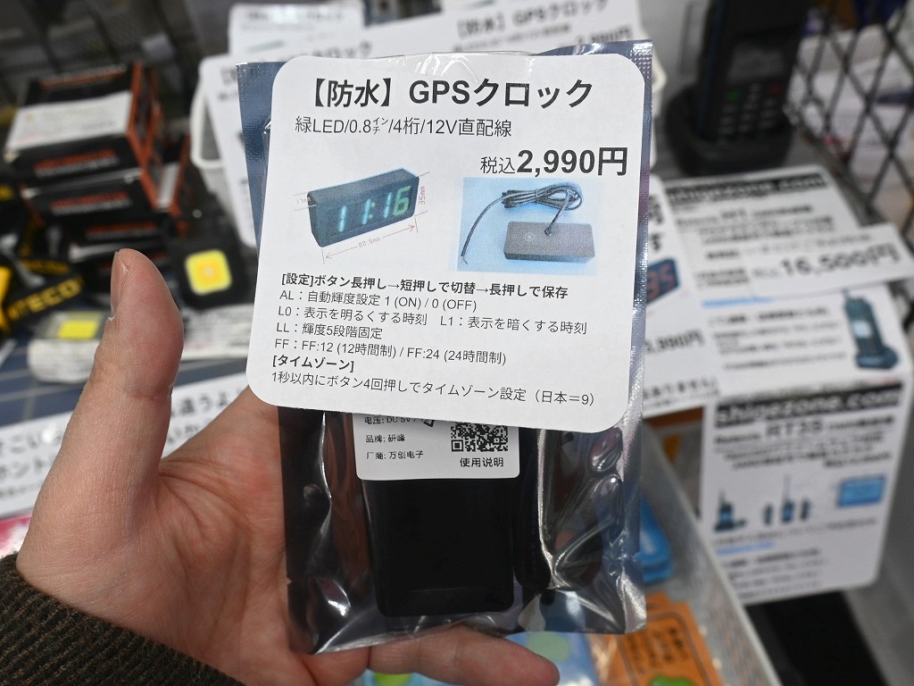 gps_clock_wproof_03