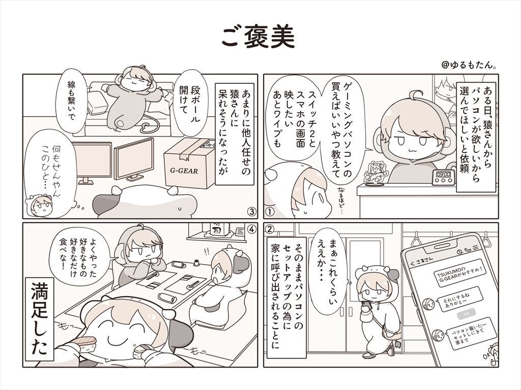 mjsarukawa_review_202601_50