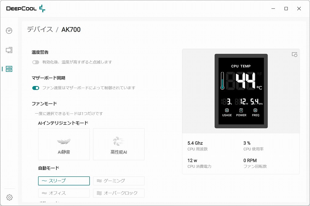 AK700_review_12