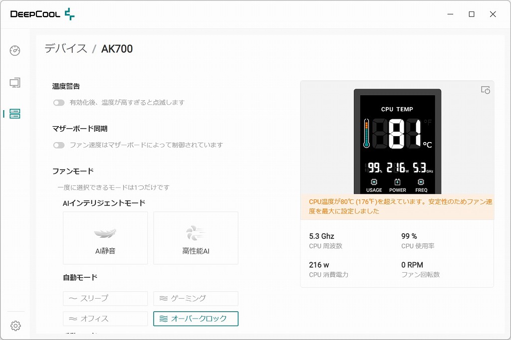 AK700_review_38