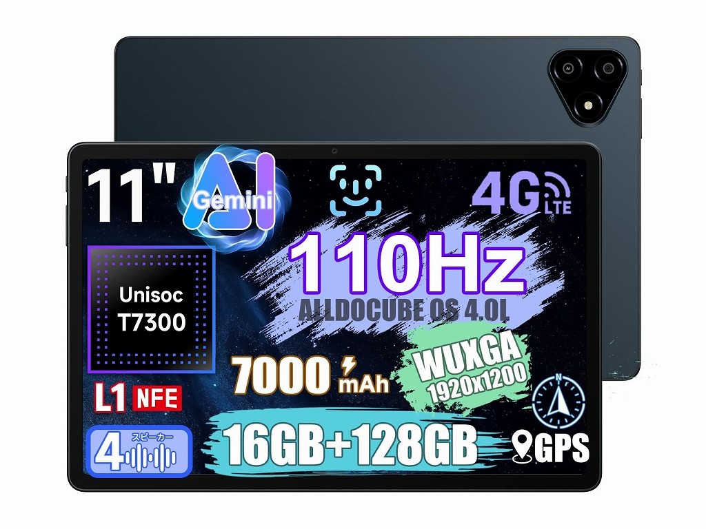 (今日のお買い得) 110Hz対応のWUXGA液晶搭載のSIMフリータブレット「iPlay 70E」が26％オフ