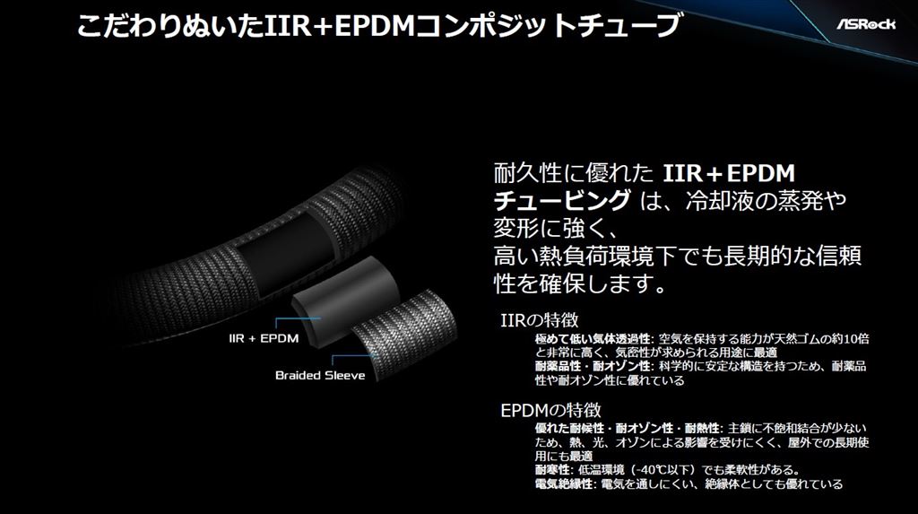 asrock_20260117_16