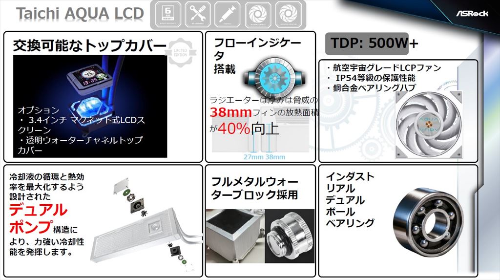 asrock_20260117_23