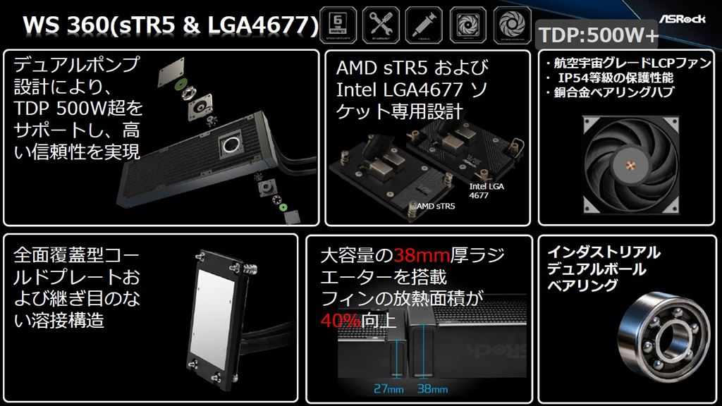 asrock_20260117_38