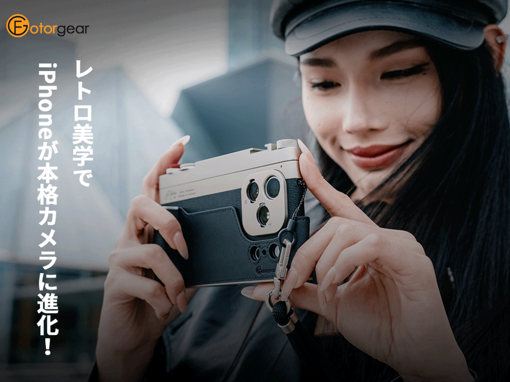 Fotorgear_Retro_DMF_01