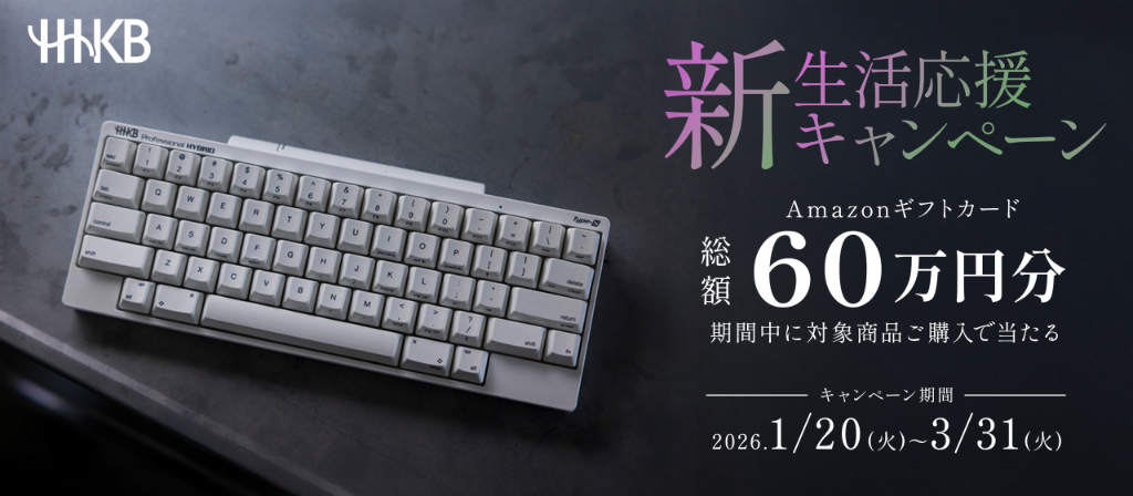 hhkb_camp_01