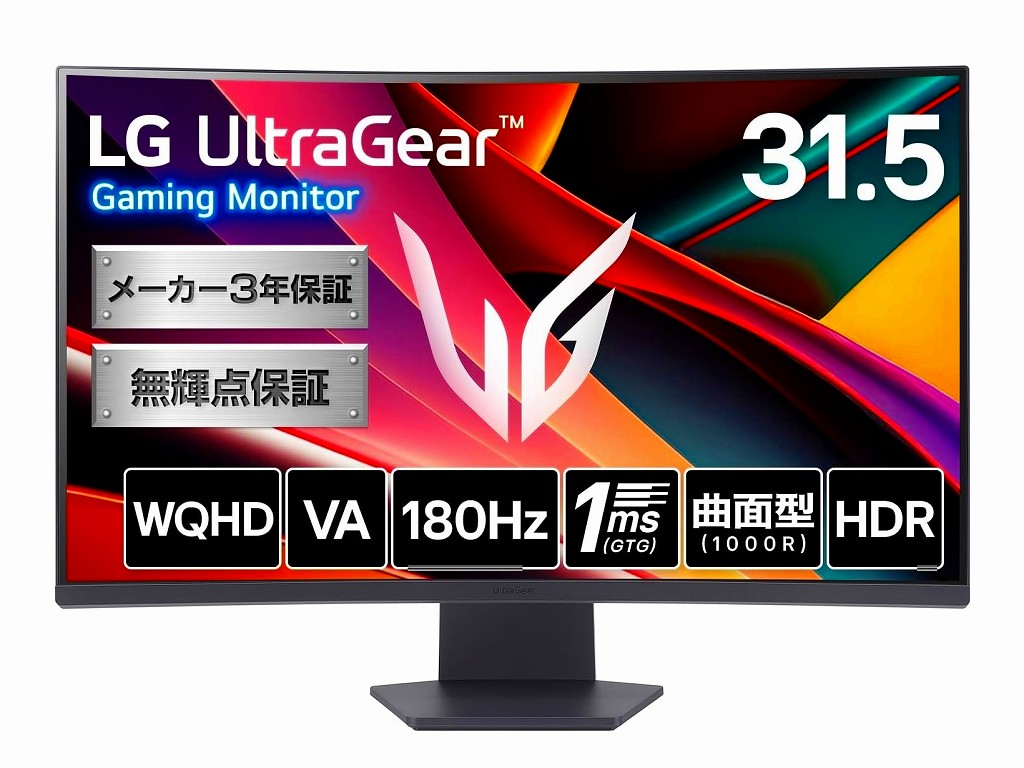(今日のお買い得) 180Hz対応の31.5型湾曲WQHDゲーミング液晶が17％オフ