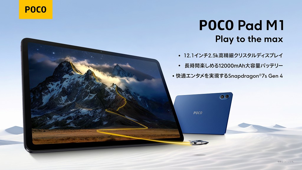 POCO_Pad_M1_03
