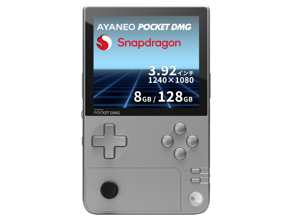 ゲームボーイ風デザインのAndroidゲーム機「AYANEO POCKET DMG」にブライトシルバー追加