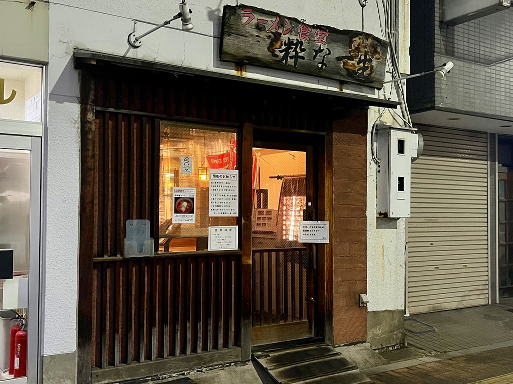 (アキバ取材班) シンプルで高クオリティなラーメンが名物の「粋な一生」が来月末に閉店