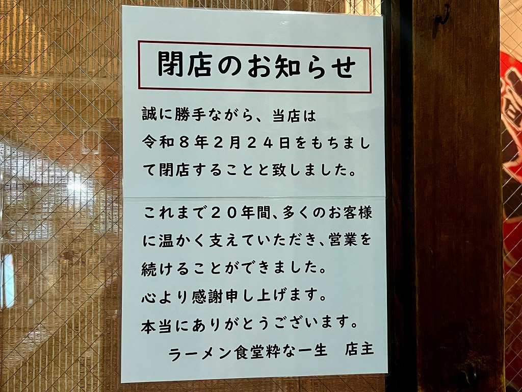 ikinaisshou_close_04