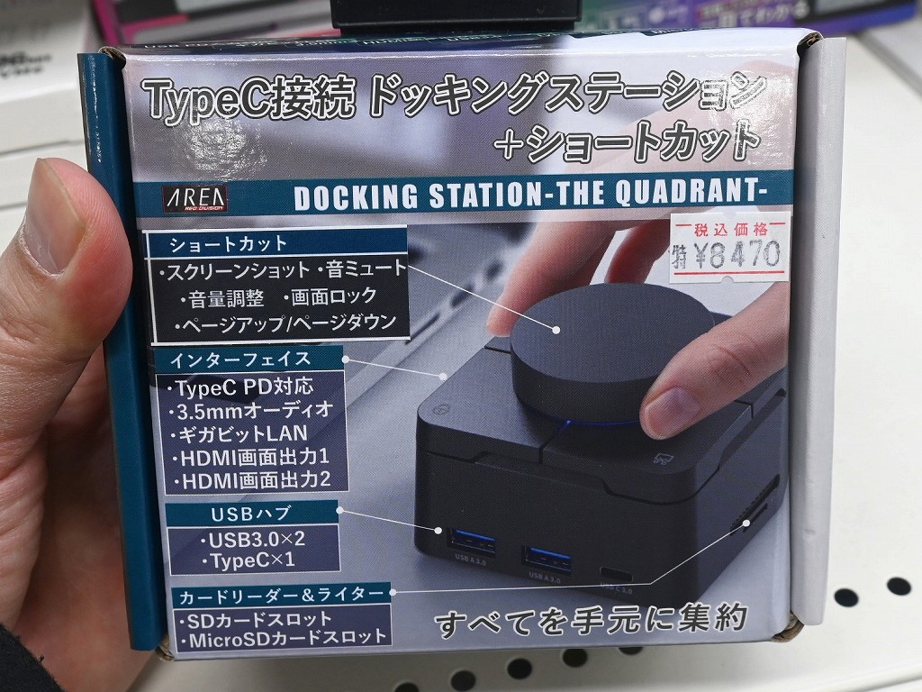 (アキバ取材班) 大型ボリュームノブ＆ショートカットキー搭載の多機能ドック「THE QUADRANT」