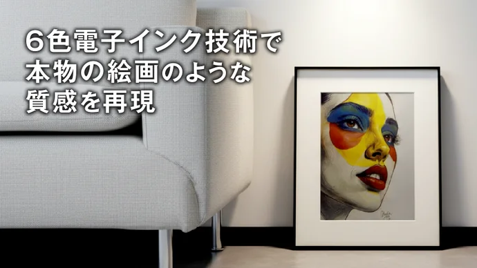 E-ink_AI_Frame_12