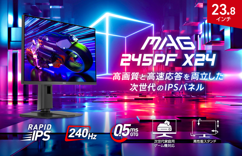 MAG_245PF_X24_02
