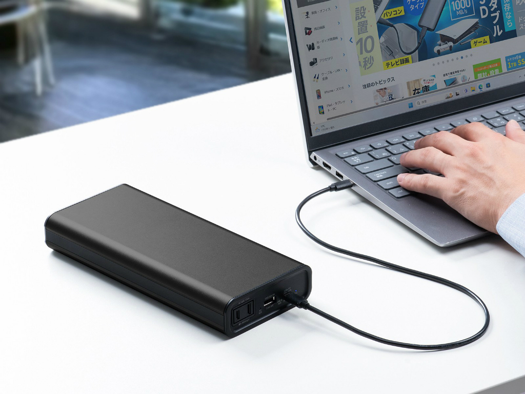 AC、USB Type-A/Cの3種類の給電ポートを備えた大容量モバイルバッテリ