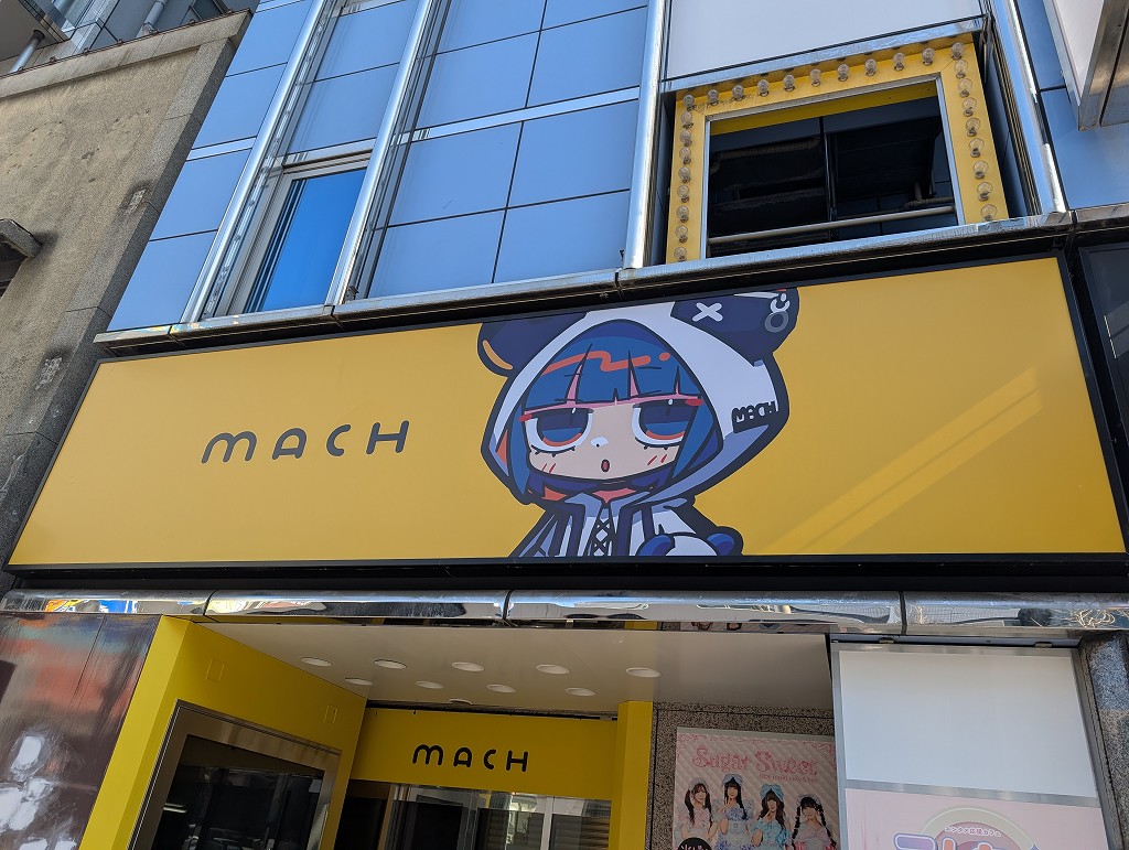 (アキバ取材班) 末広町交差点にトレカショップ「マッハ末広町店」がオープン。場所はまちキャラの跡地
